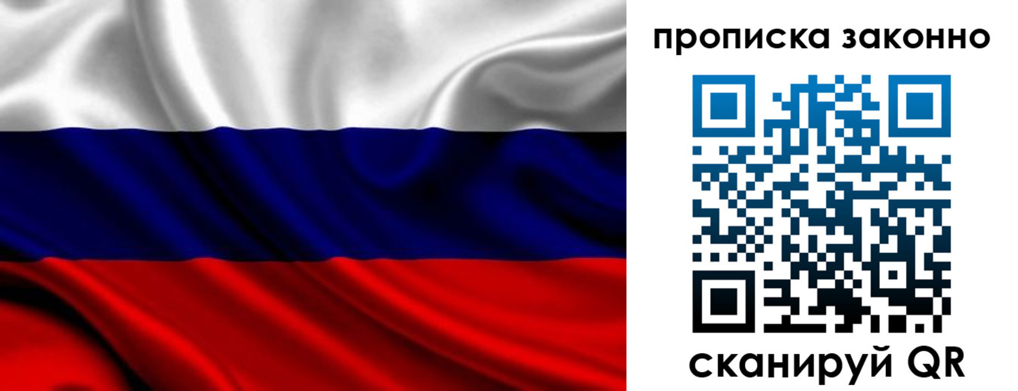 прописка в квартире в Струнино