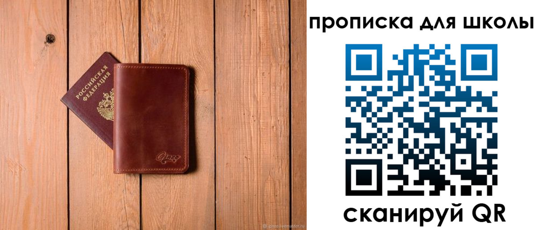 временная регистрация купить в Струнино