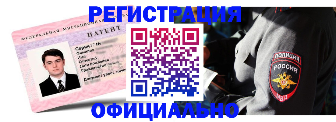 прописка ребенка в Струнино